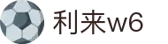 利来w66(中国区)_来利国际旗舰厅